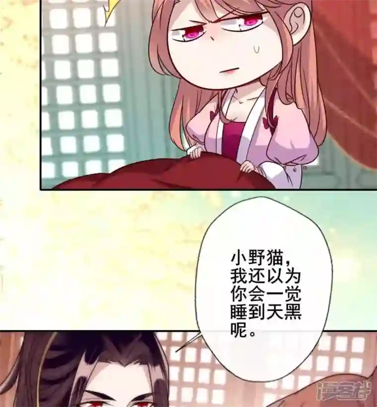 我的血族大人第33话 不顾一切跑下擂台