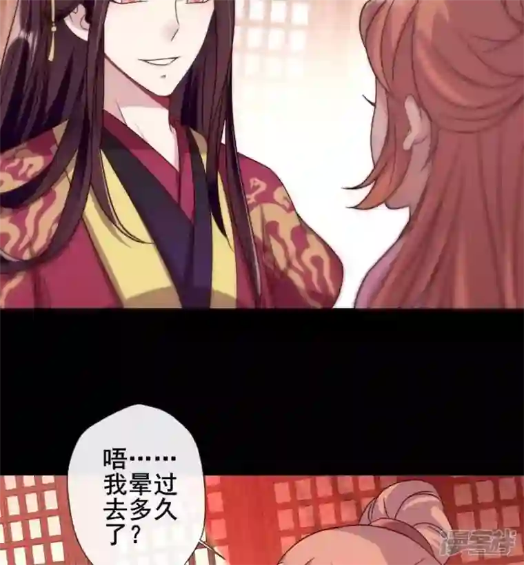 我的血族大人第33话 不顾一切跑下擂台