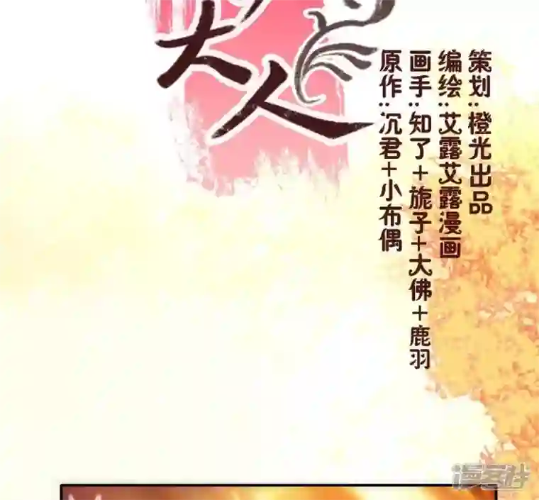 我的血族大人第33话 不顾一切跑下擂台