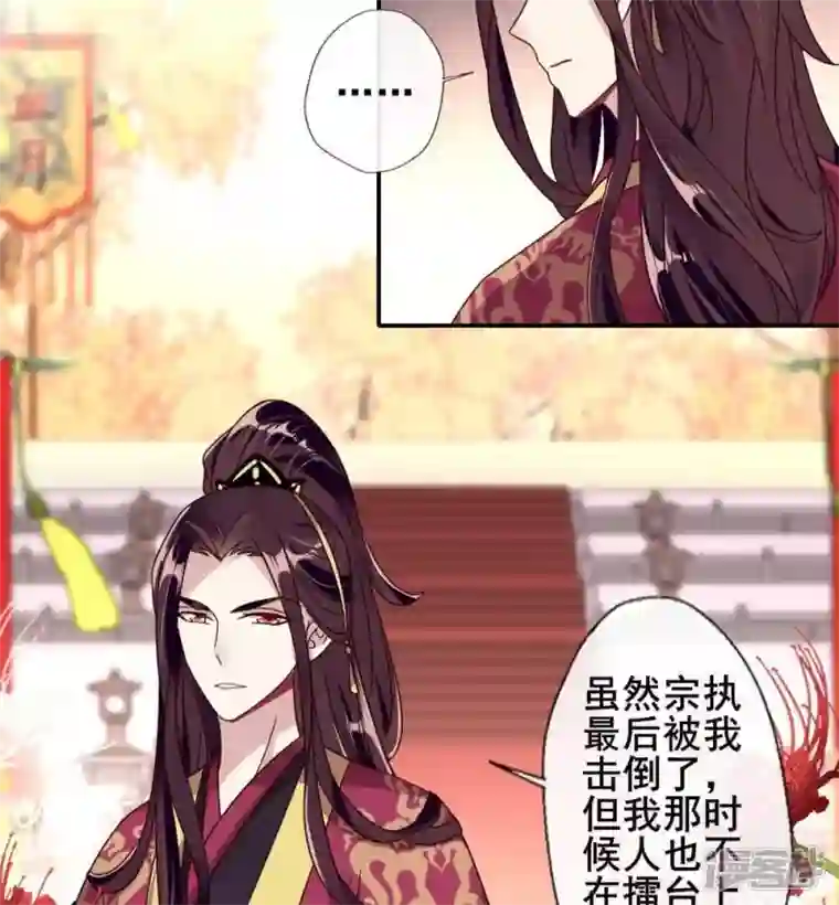 我的血族大人第33话 不顾一切跑下擂台