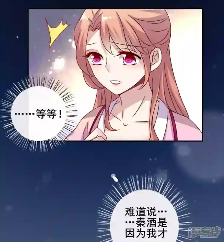 我的血族大人第33话 不顾一切跑下擂台