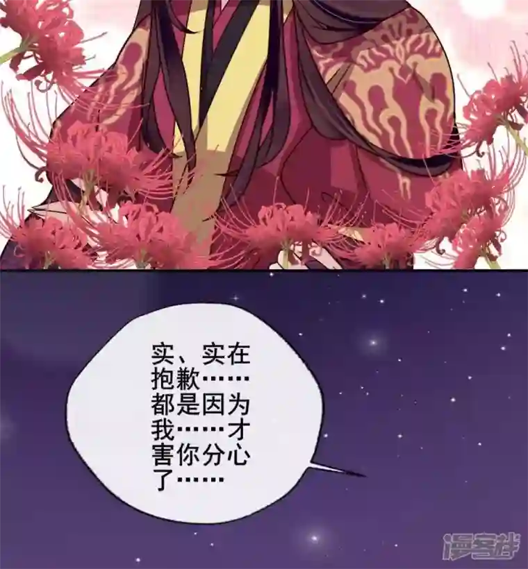 我的血族大人第33话 不顾一切跑下擂台