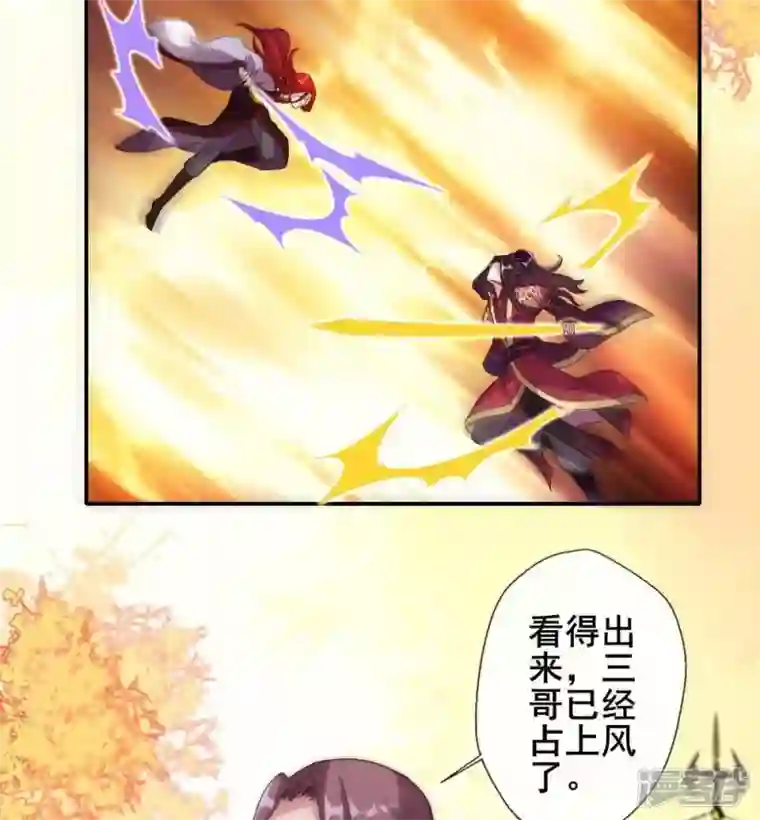 我的血族大人第33话 不顾一切跑下擂台