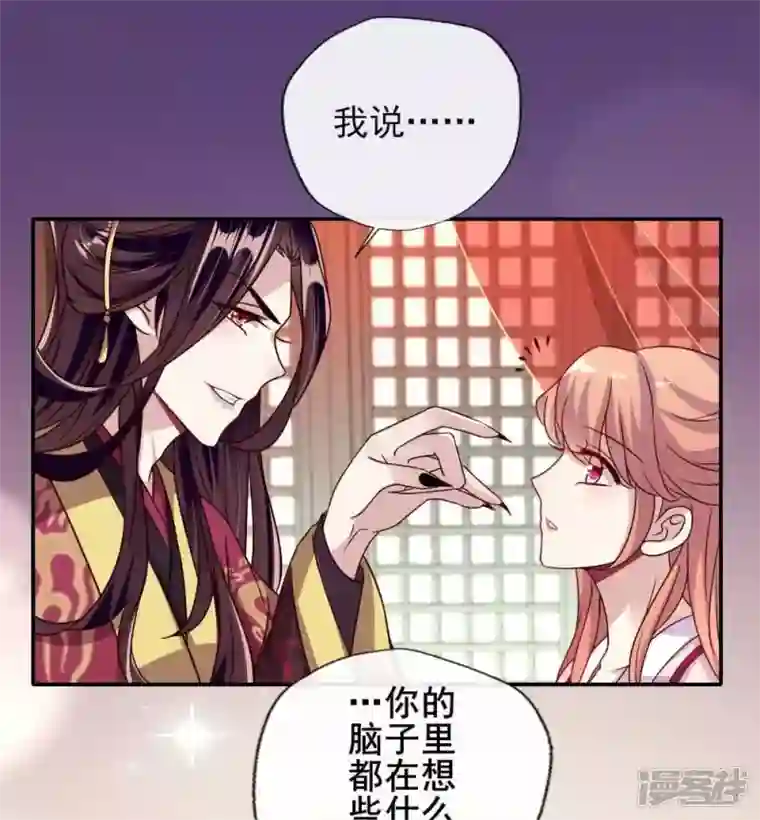 我的血族大人第33话 不顾一切跑下擂台