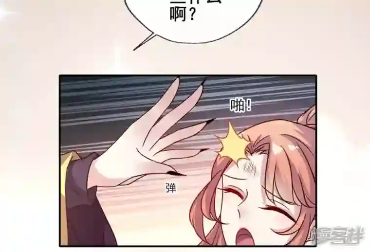 我的血族大人第33话 不顾一切跑下擂台