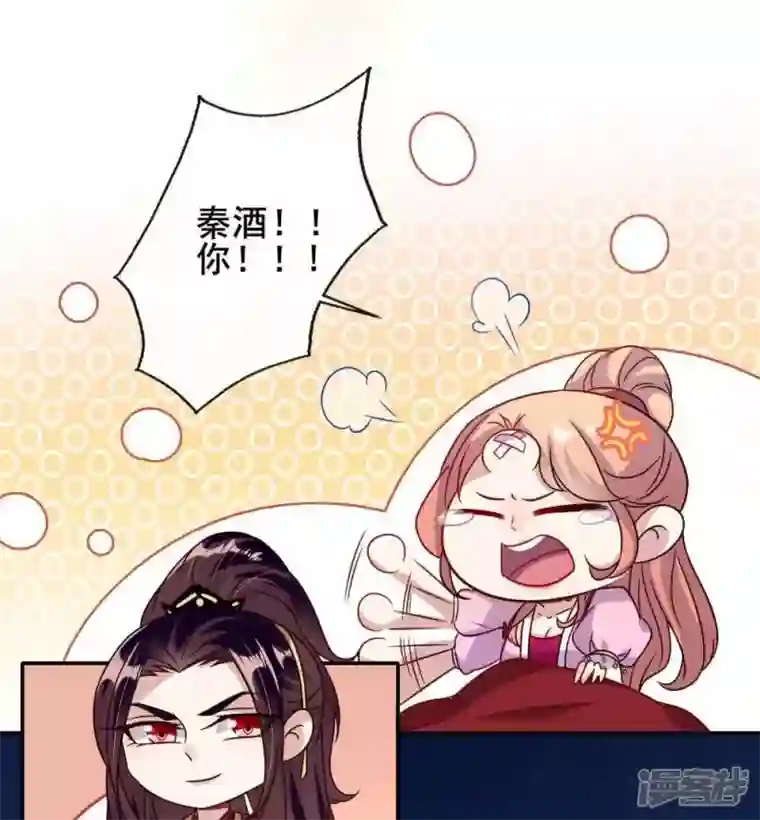 我的血族大人第33话 不顾一切跑下擂台