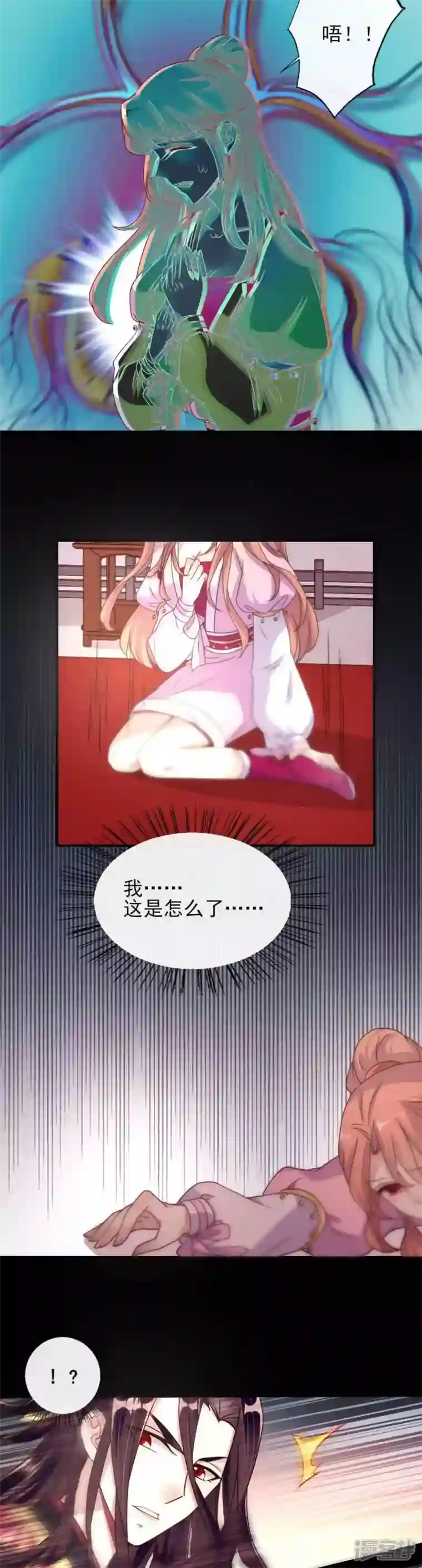 我的血族大人第33话 不顾一切跑下擂台