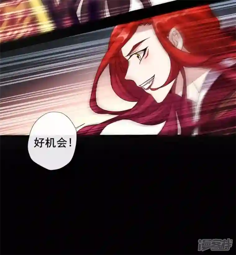 我的血族大人第33话 不顾一切跑下擂台