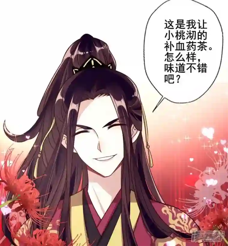 我的血族大人第34话 你们人类身体真脆弱