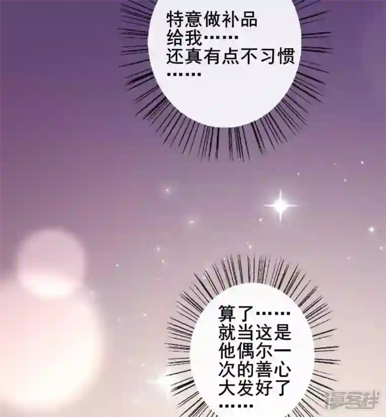 我的血族大人第34话 你们人类身体真脆弱