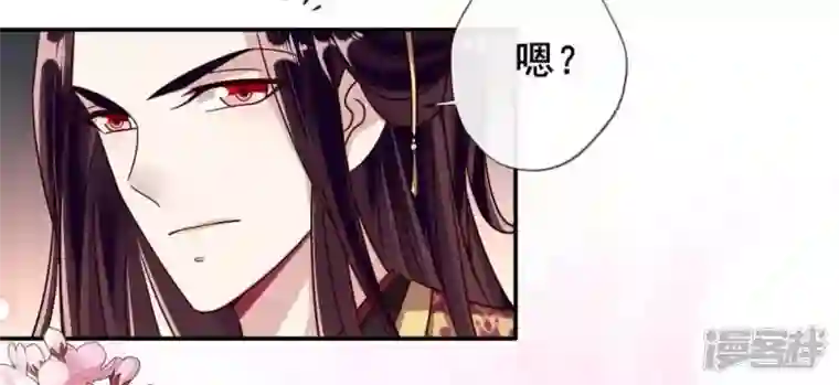 我的血族大人第34话 你们人类身体真脆弱