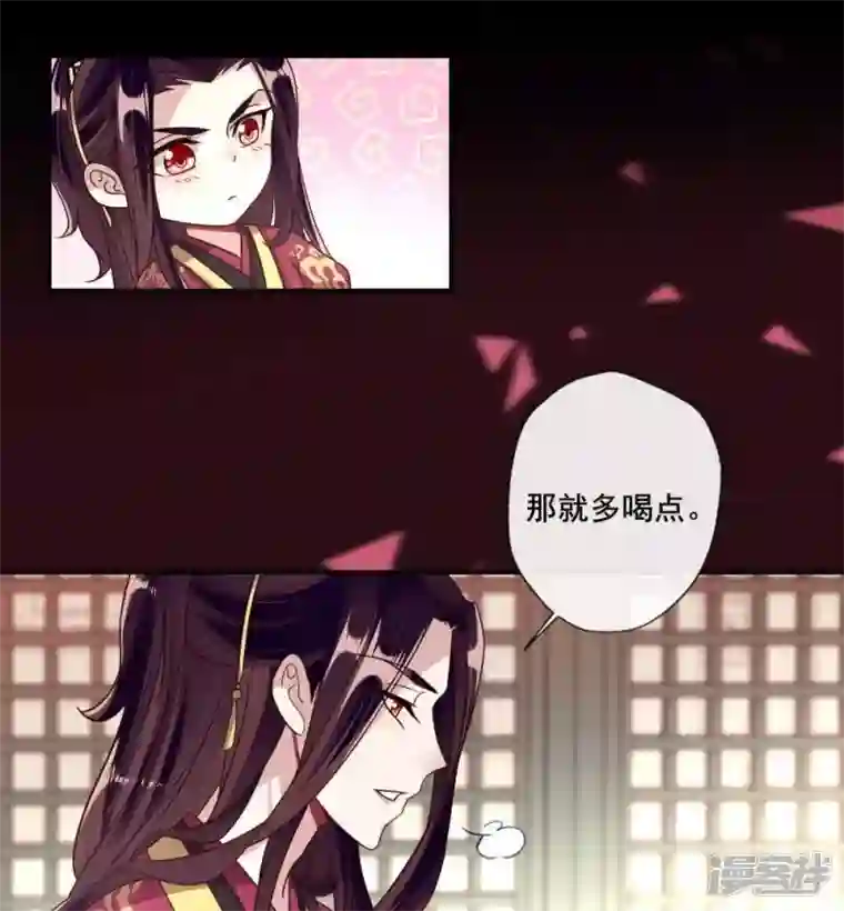 我的血族大人第34话 你们人类身体真脆弱