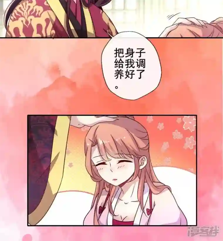 我的血族大人第34话 你们人类身体真脆弱