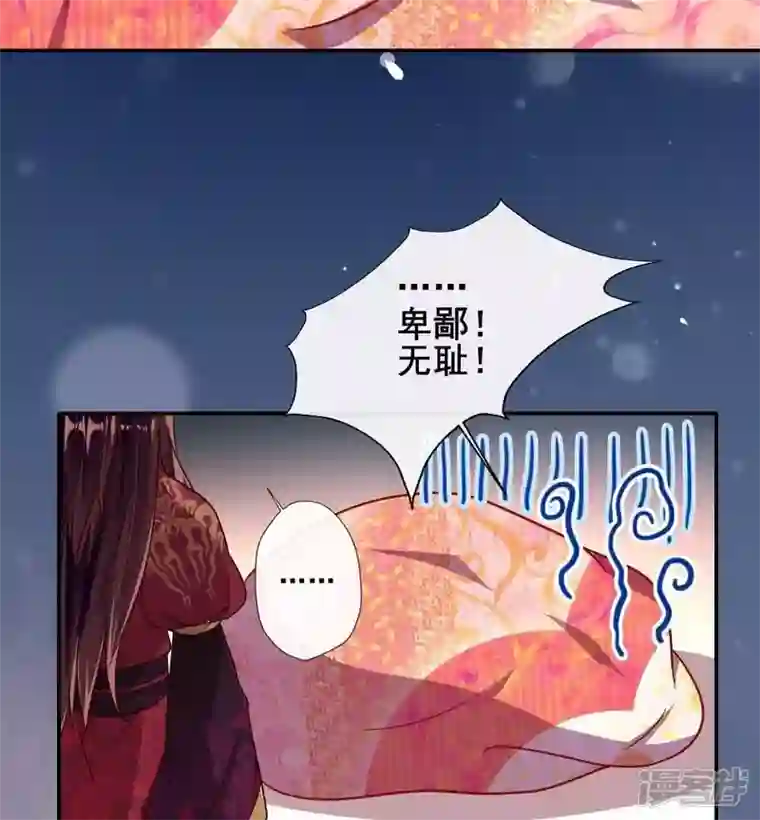 我的血族大人第34话 你们人类身体真脆弱