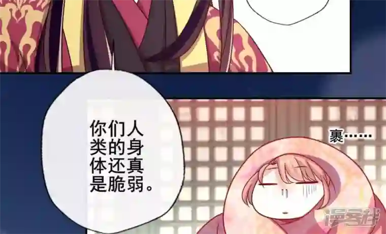 我的血族大人第34话 你们人类身体真脆弱