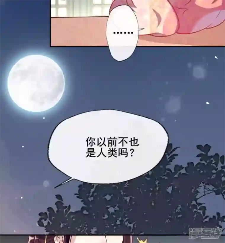 我的血族大人第34话 你们人类身体真脆弱