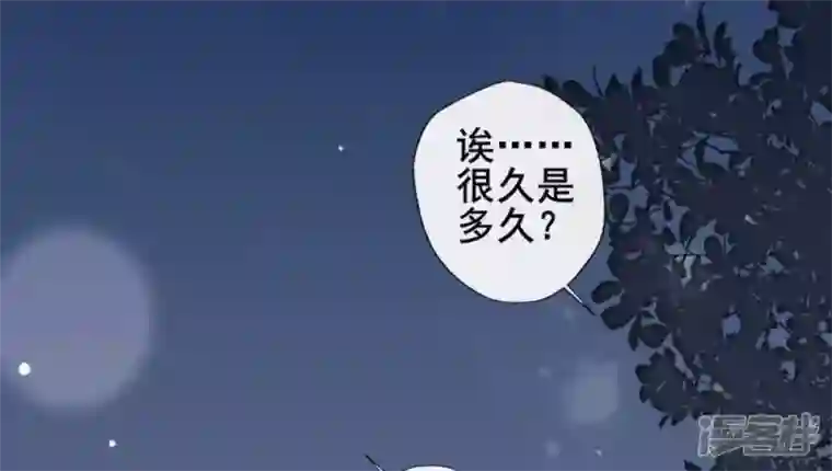 我的血族大人第34话 你们人类身体真脆弱