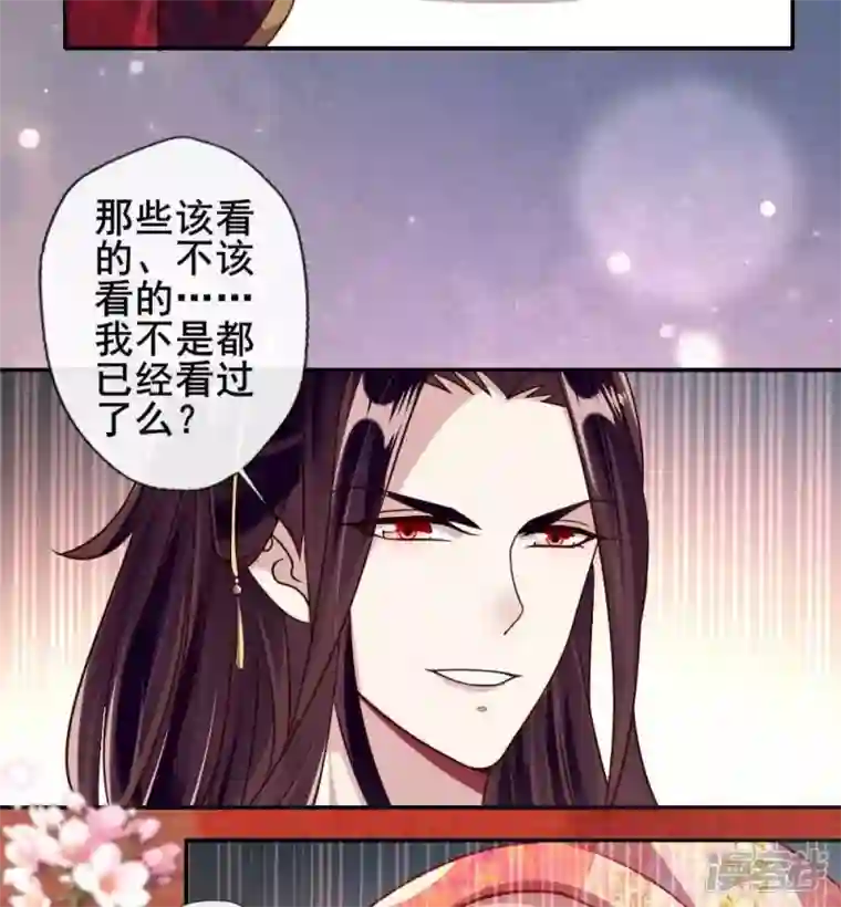 我的血族大人第34话 你们人类身体真脆弱