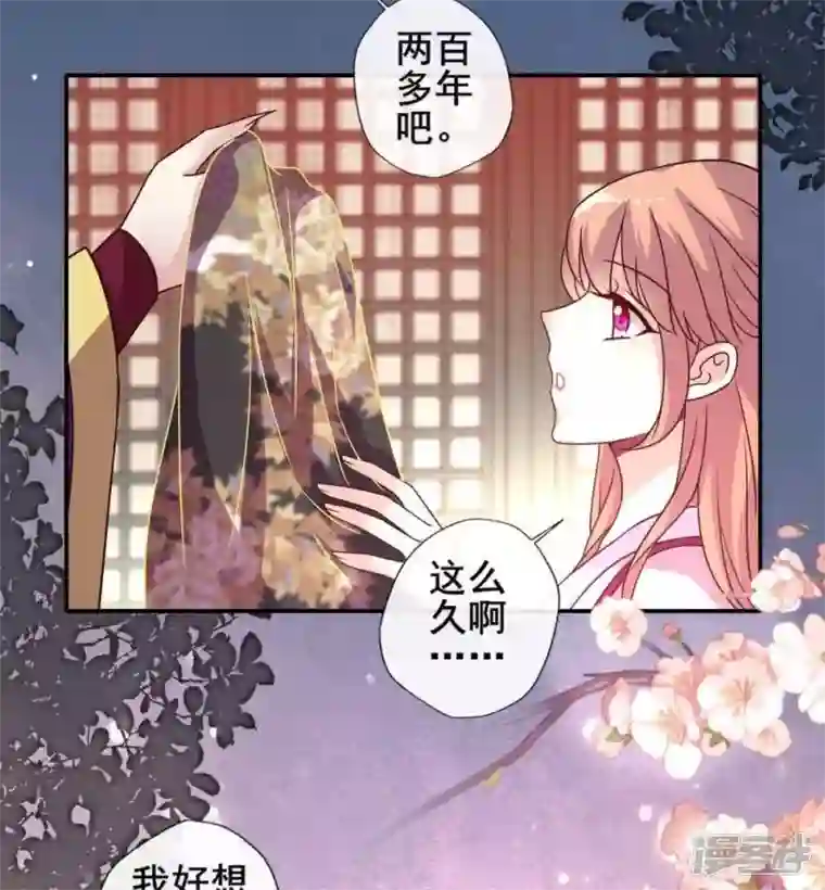 我的血族大人第34话 你们人类身体真脆弱