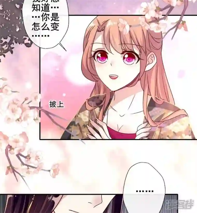 我的血族大人第34话 你们人类身体真脆弱