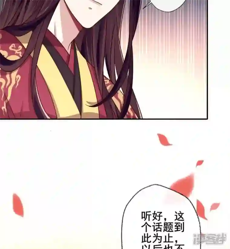 我的血族大人第34话 你们人类身体真脆弱