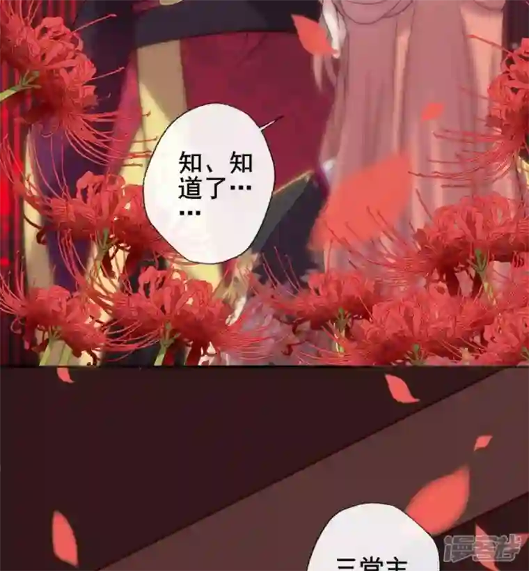 我的血族大人第34话 你们人类身体真脆弱