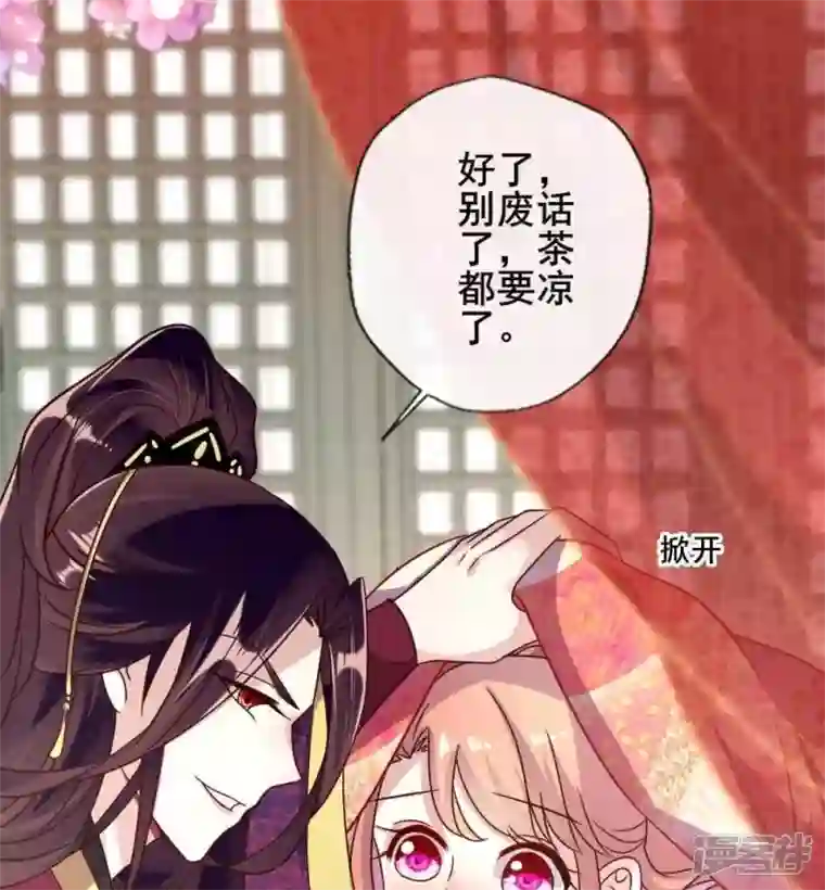 我的血族大人第34话 你们人类身体真脆弱