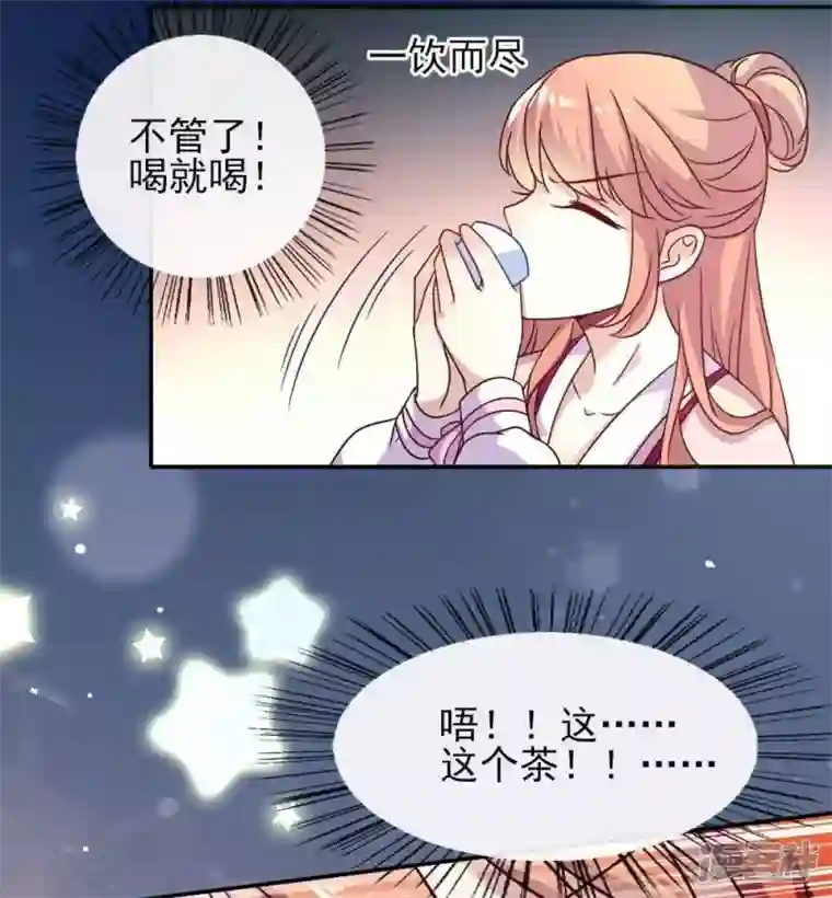 我的血族大人第34话 你们人类身体真脆弱