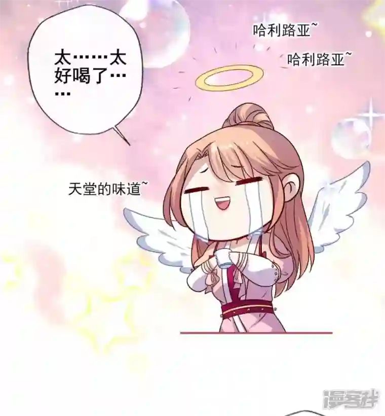 我的血族大人第34话 你们人类身体真脆弱