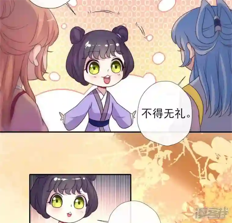 我的血族大人第36话 三堂主给的手帕