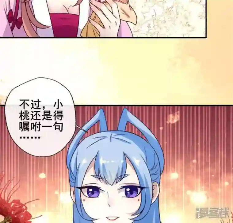 我的血族大人第36话 三堂主给的手帕