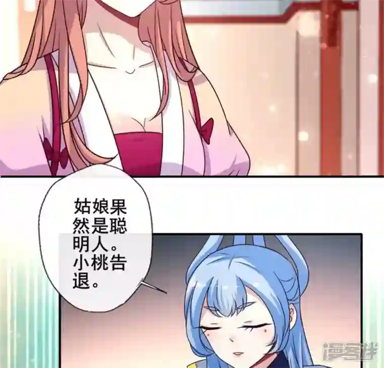 我的血族大人第36话 三堂主给的手帕