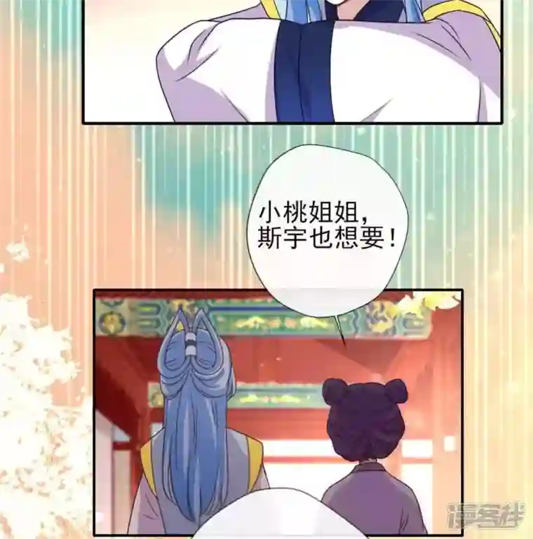 我的血族大人第36话 三堂主给的手帕