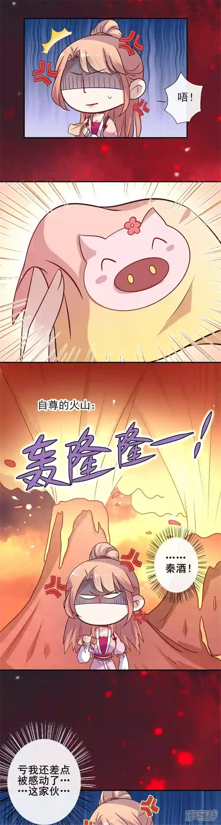 我的血族大人第36话 三堂主给的手帕