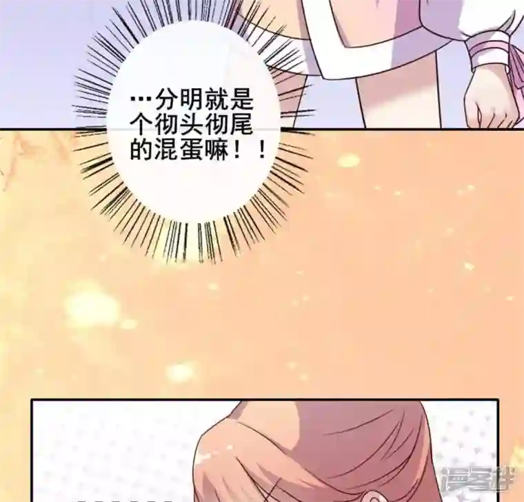 我的血族大人第36话 三堂主给的手帕