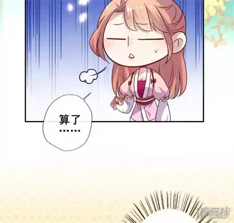 我的血族大人第36话 三堂主给的手帕