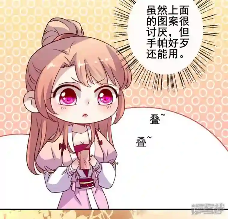 我的血族大人第36话 三堂主给的手帕