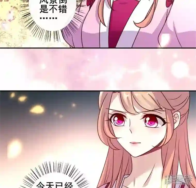 我的血族大人第36话 三堂主给的手帕