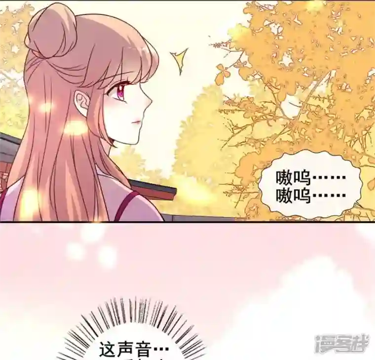 我的血族大人第36话 三堂主给的手帕