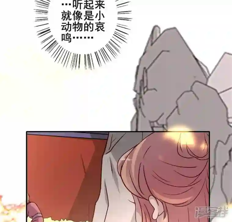 我的血族大人第36话 三堂主给的手帕