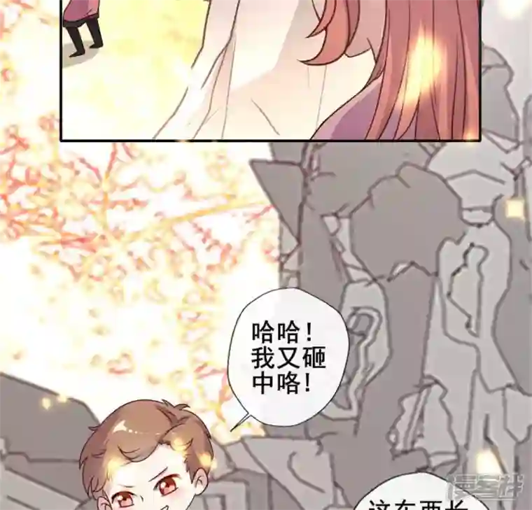 我的血族大人第36话 三堂主给的手帕