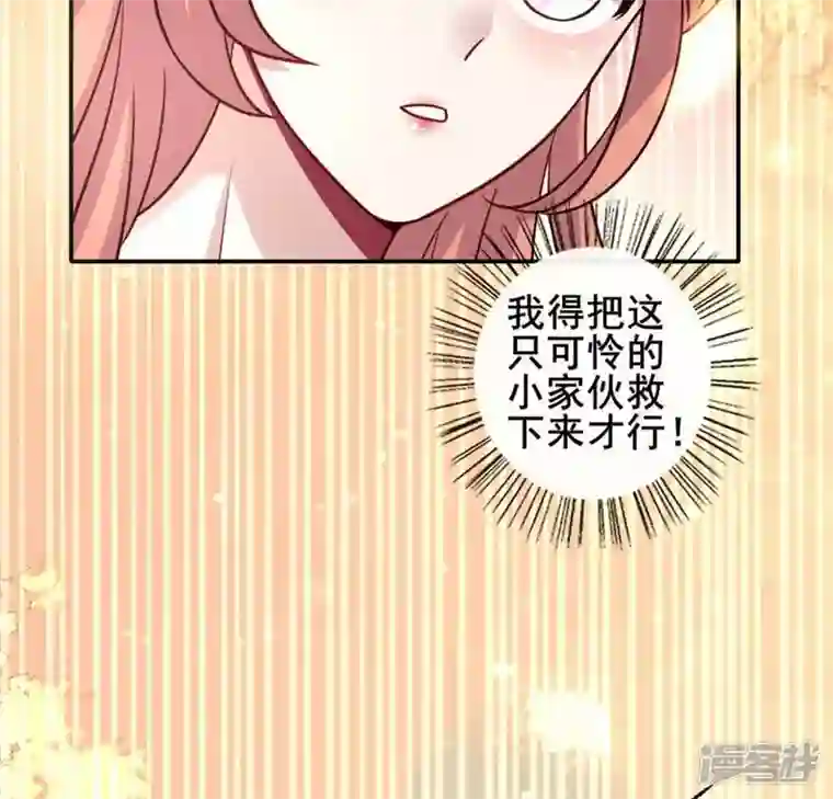 我的血族大人第36话 三堂主给的手帕