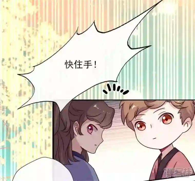 我的血族大人第36话 三堂主给的手帕