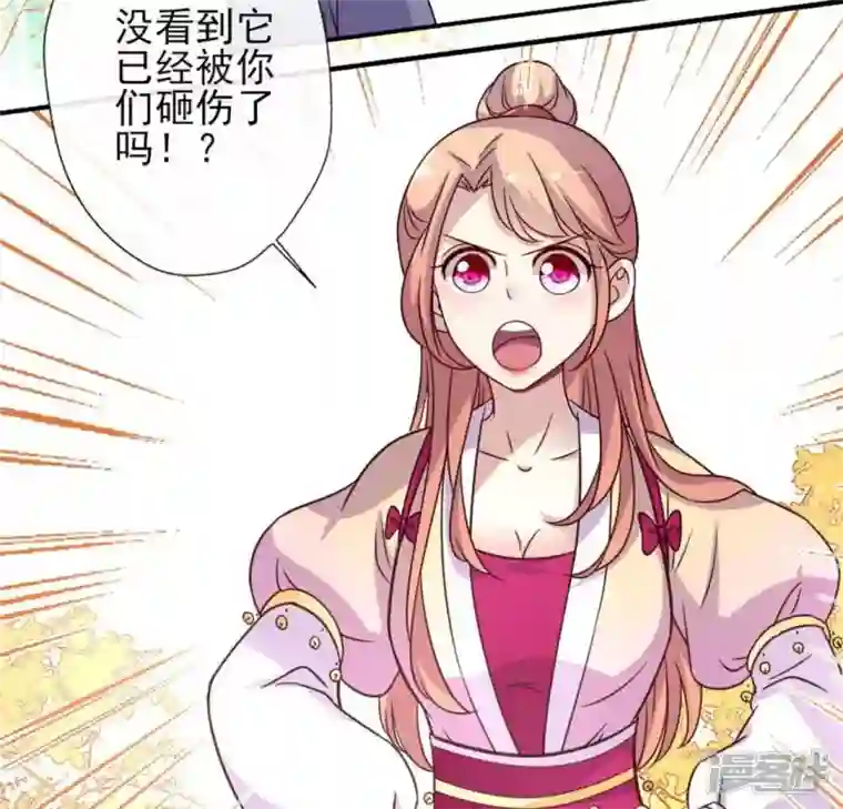 我的血族大人第36话 三堂主给的手帕