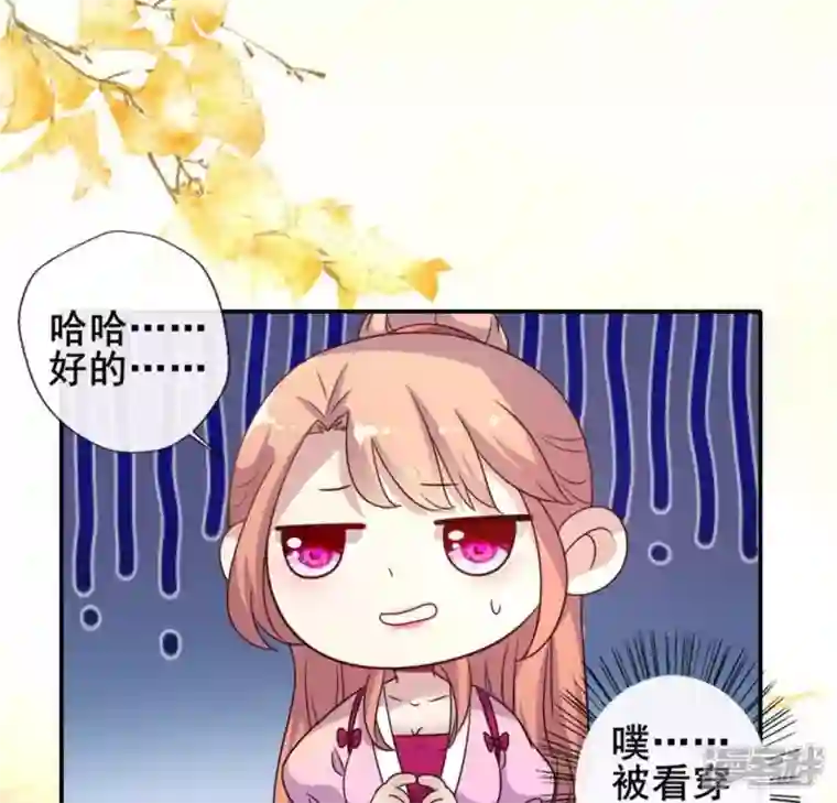 我的血族大人第36话 三堂主给的手帕