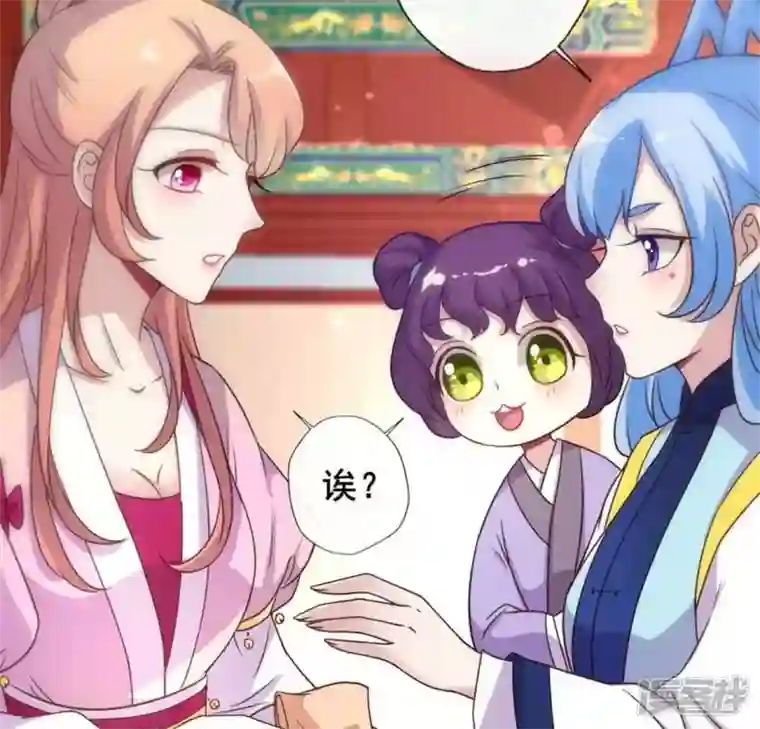 我的血族大人第36话 三堂主给的手帕