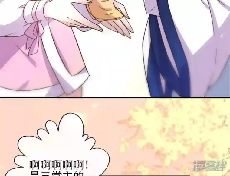 我的血族大人第36话 三堂主给的手帕