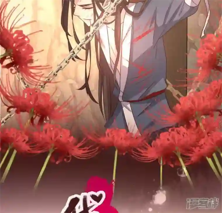 我的血族大人第40话 被刑罚的男子竟然是他