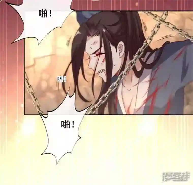 我的血族大人第40话 被刑罚的男子竟然是他