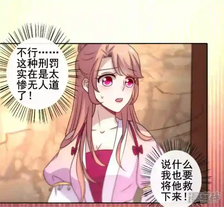 我的血族大人第40话 被刑罚的男子竟然是他